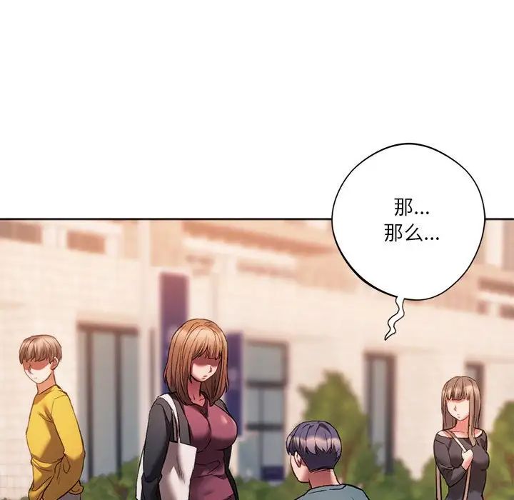 同级生第31话