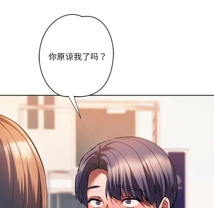 同级生第31话
