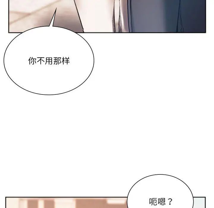 同级生第31话
