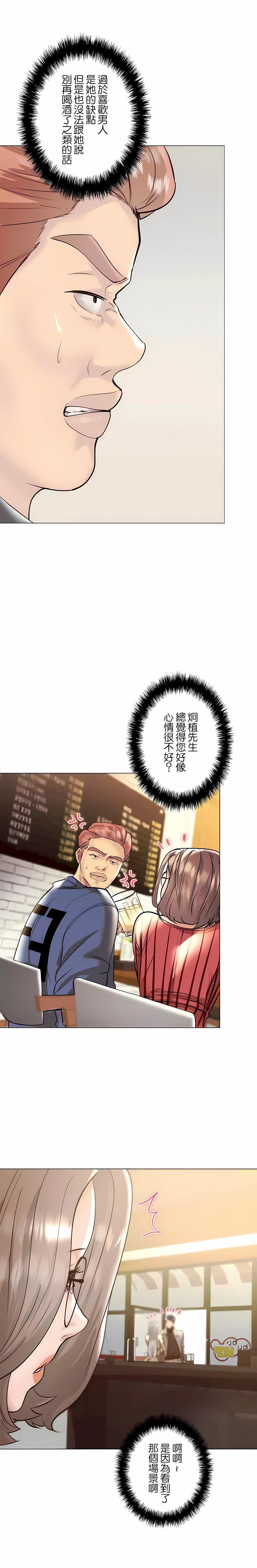 追求刺激的爱第38话