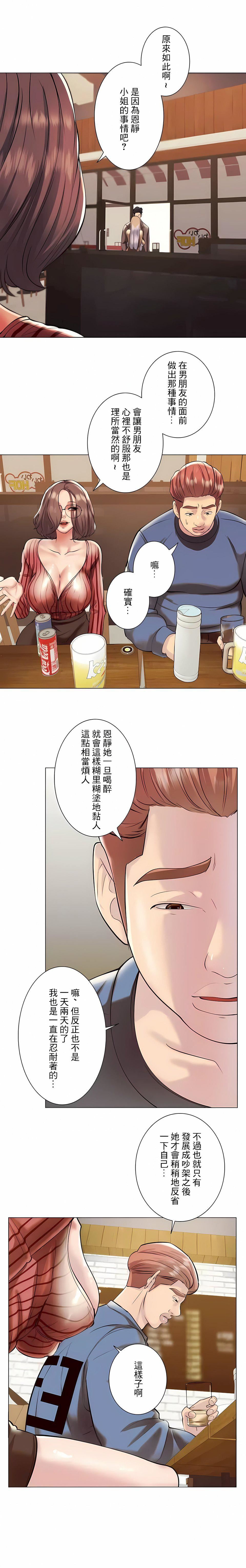 追求刺激的爱第39话