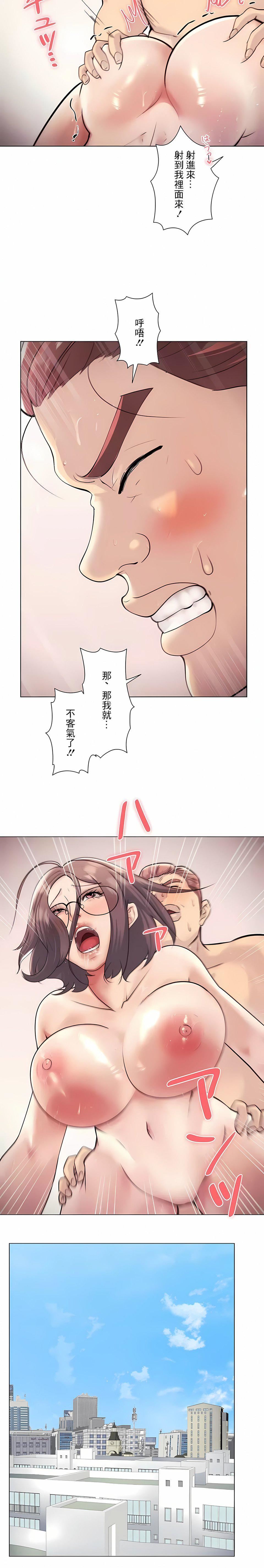 追求刺激的爱第39话