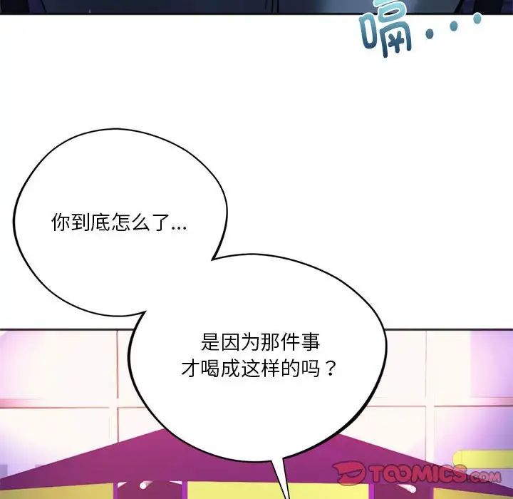 同级生第31话