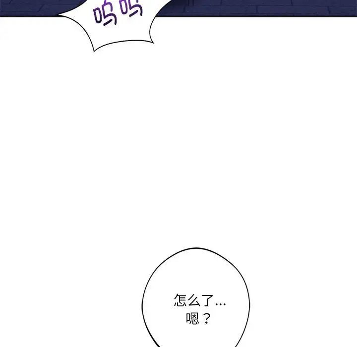 同级生第31话