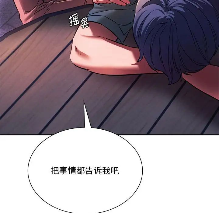 同级生第31话
