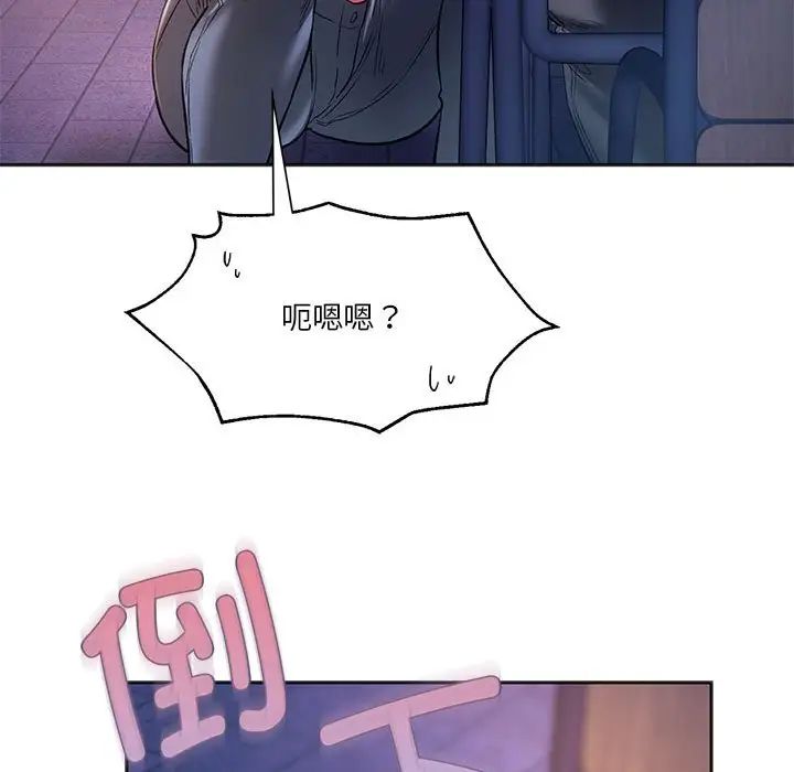 同级生第31话