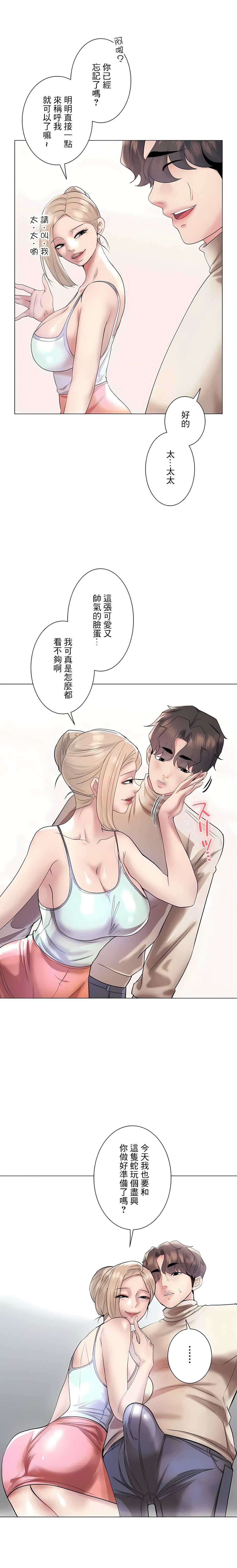 追求刺激的爱第40话