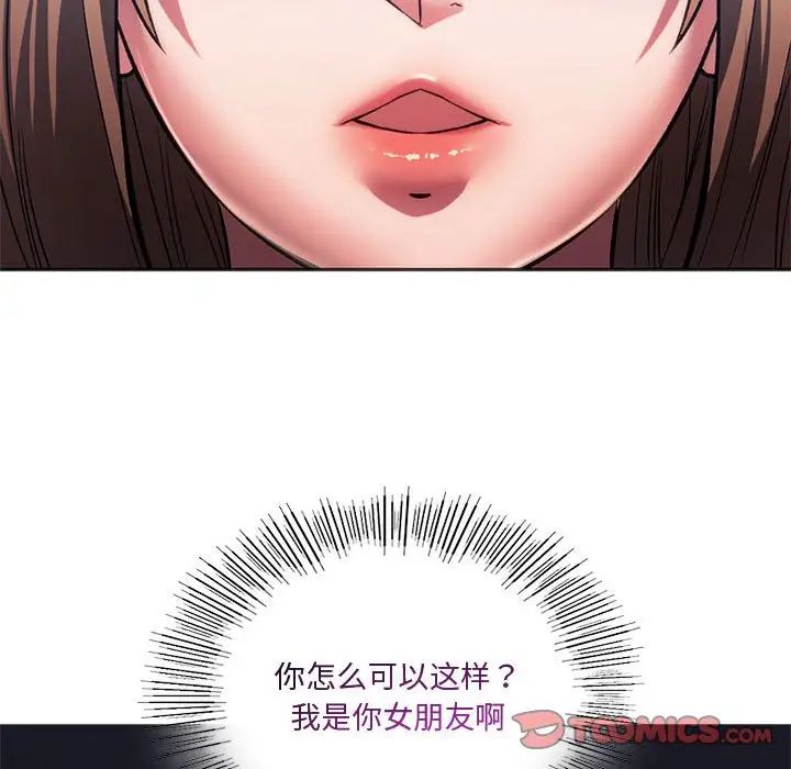 同级生第31话