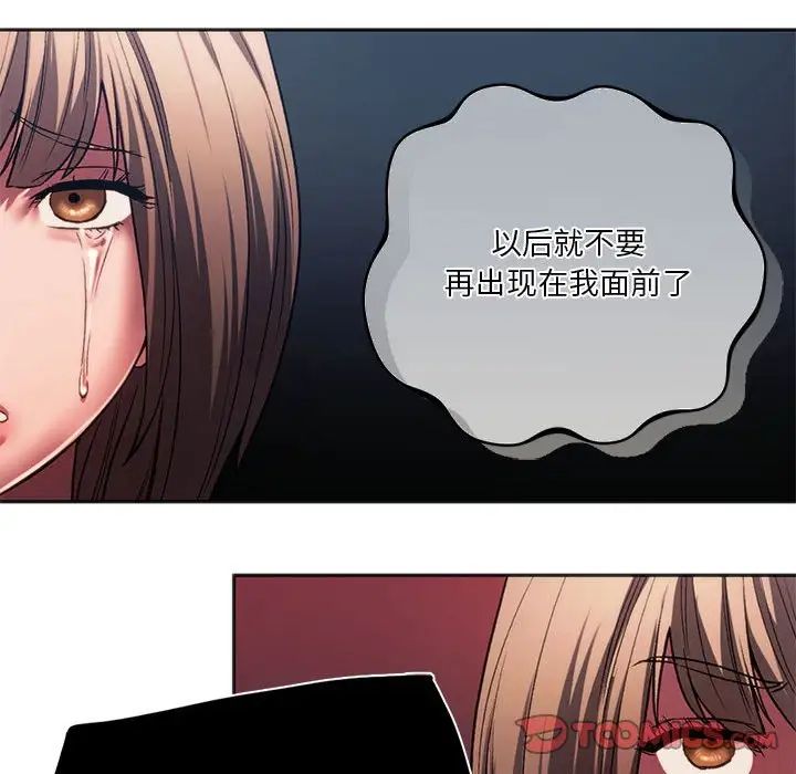同级生第31话