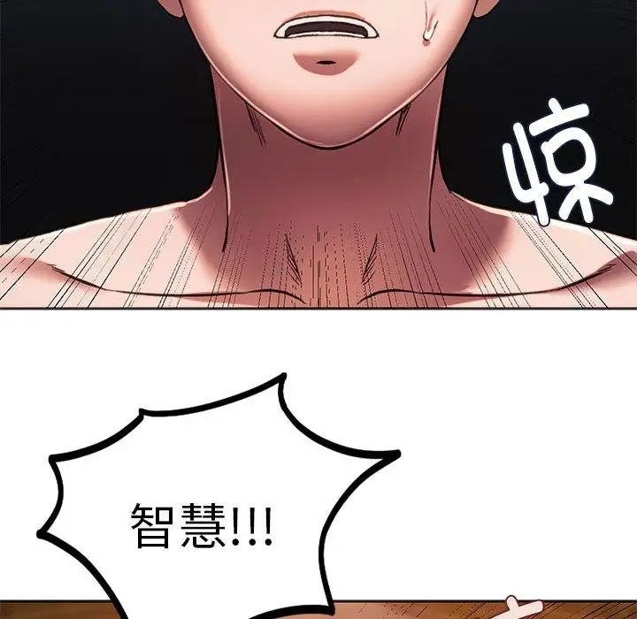 同级生第31话