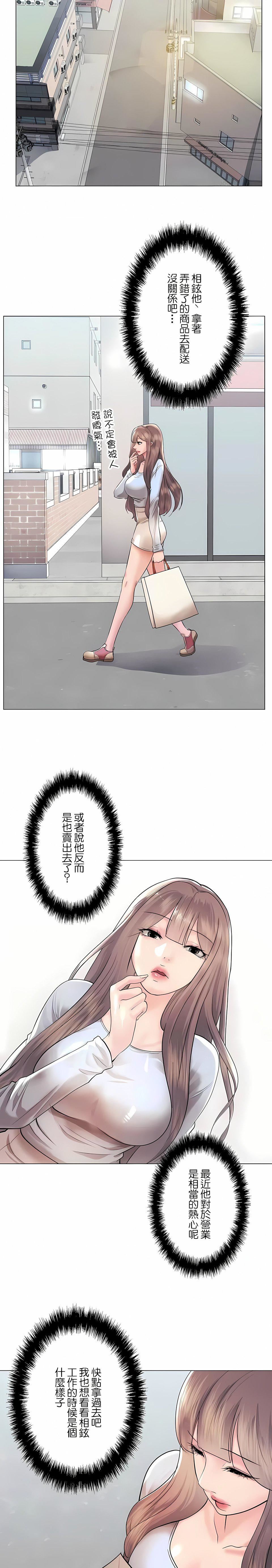 追求刺激的爱第40话