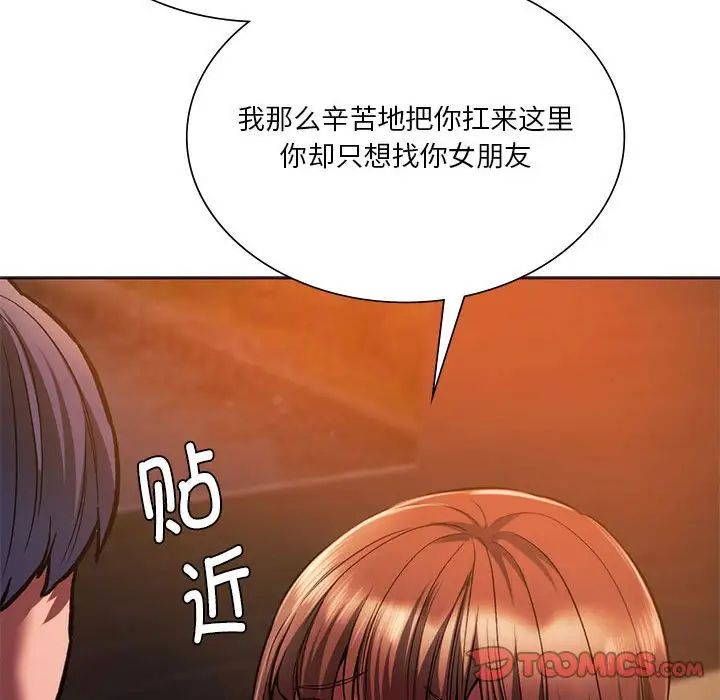 同级生第31话