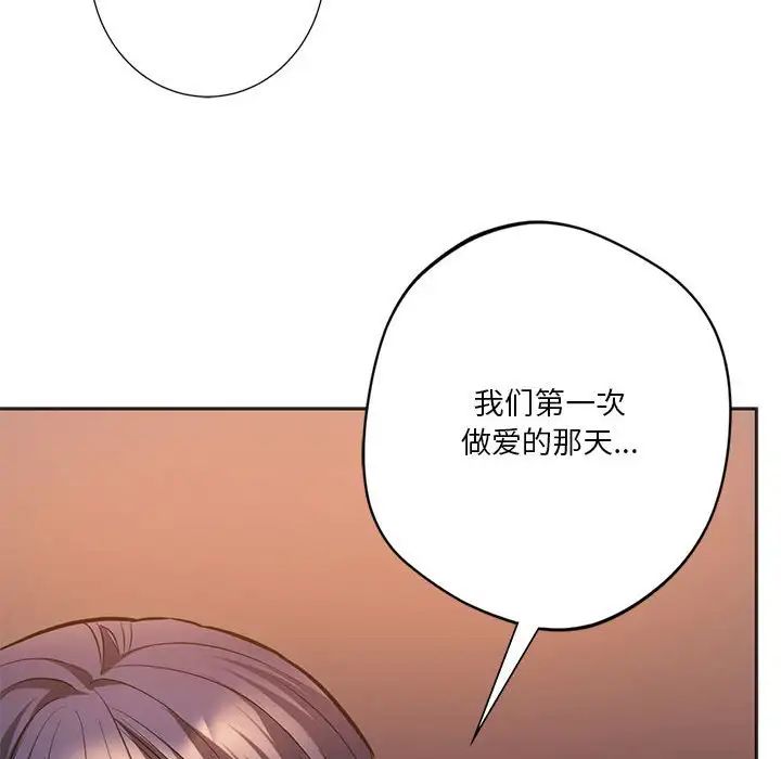 同级生第31话