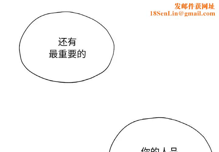 成为人上人第22话