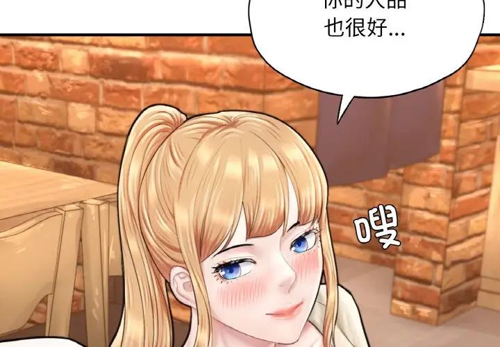 成为人上人第22话