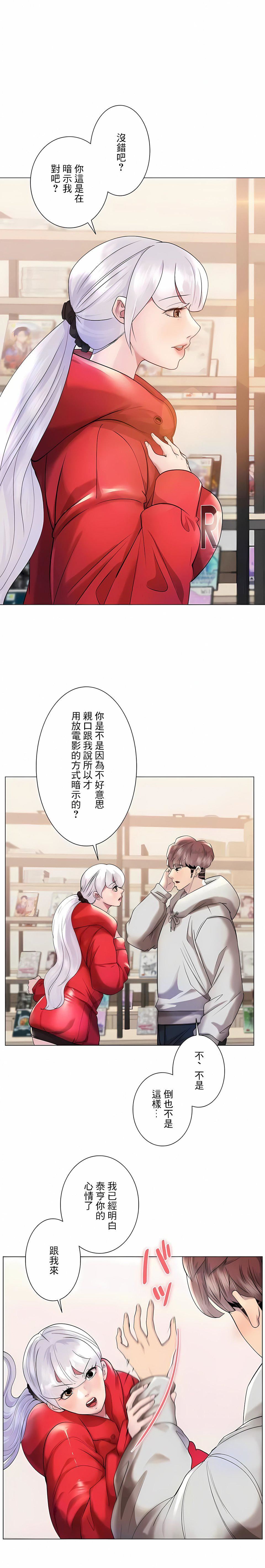 追求刺激的爱第41话
