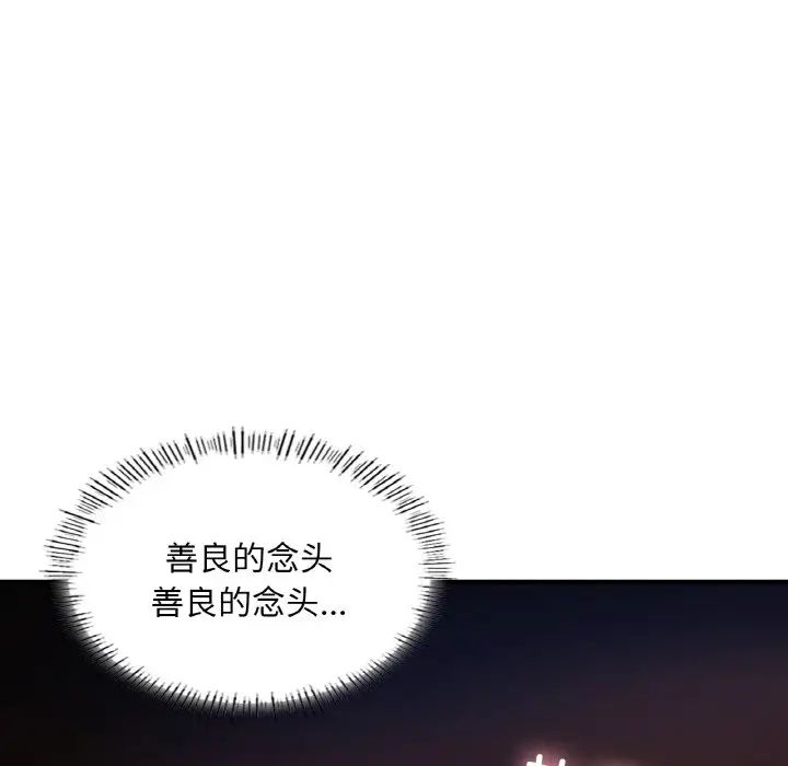 成为人上人第22话