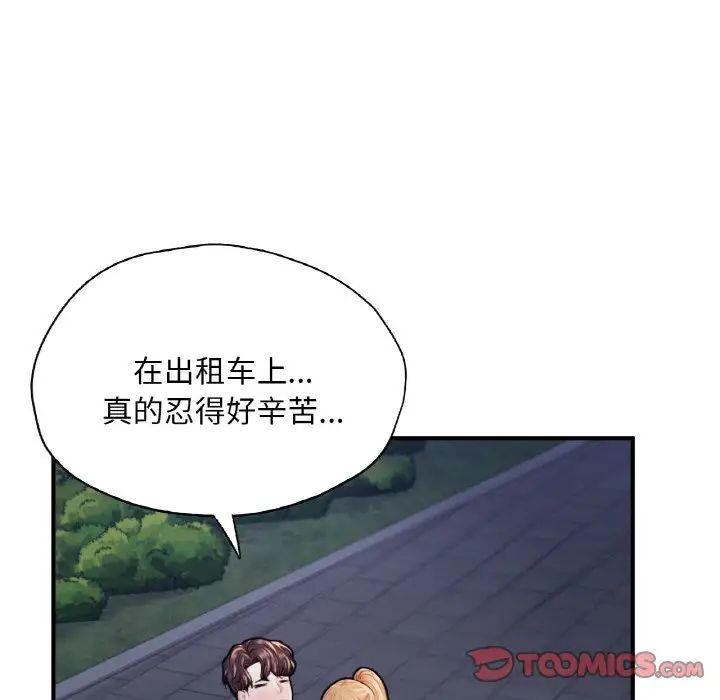 成为人上人第22话