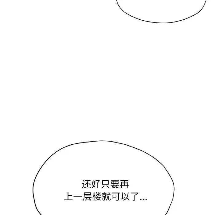 成为人上人第22话