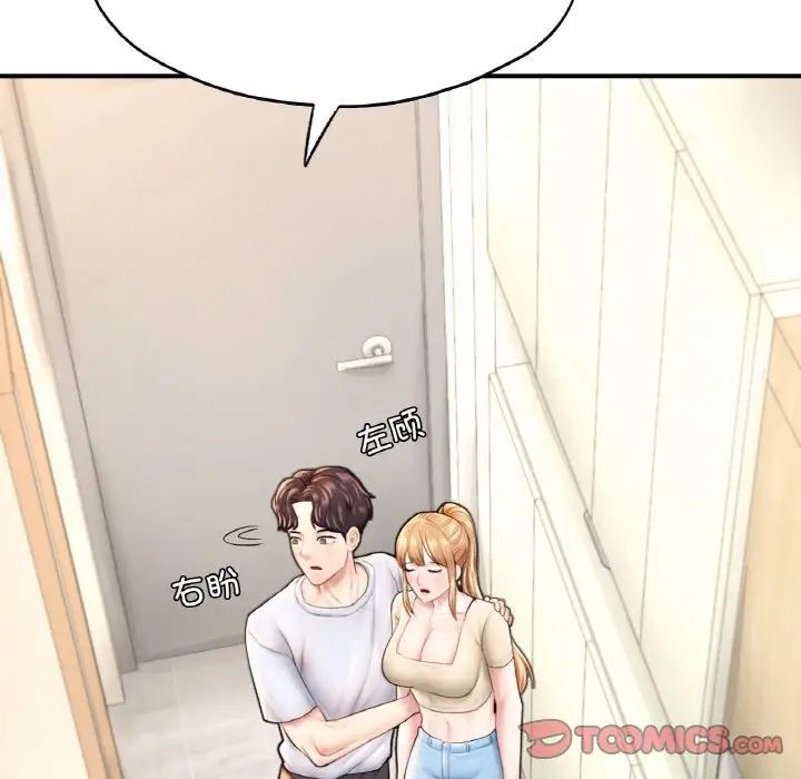 成为人上人第22话