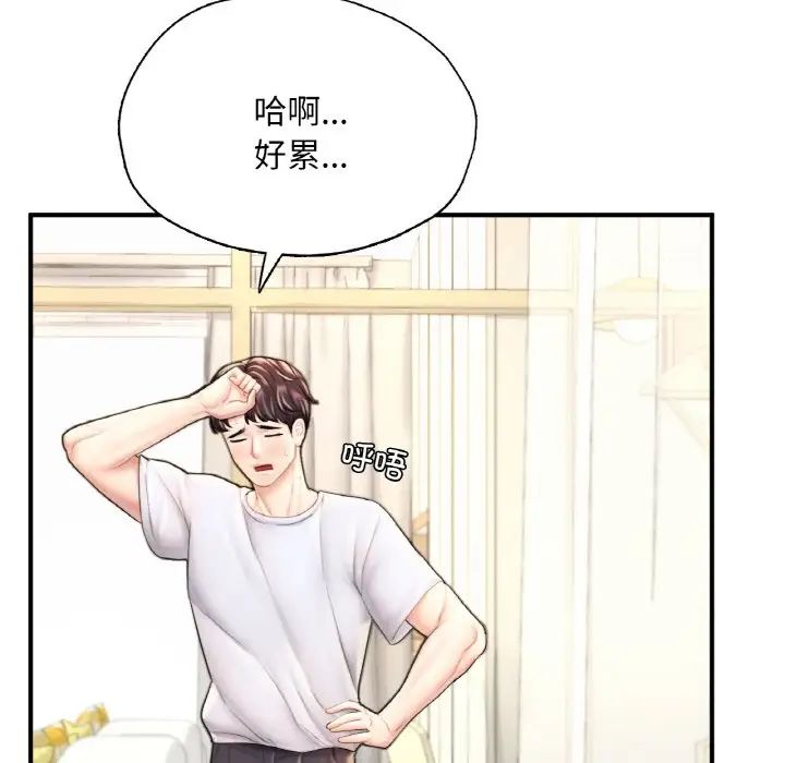 成为人上人第22话