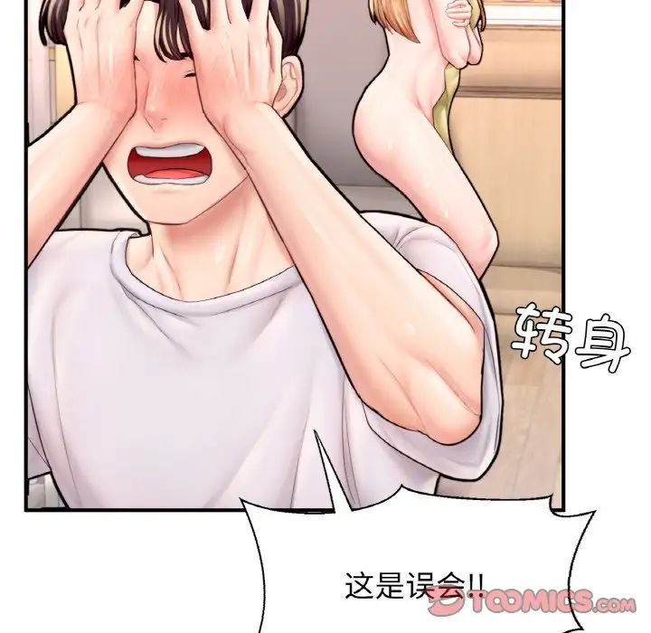 成为人上人第22话