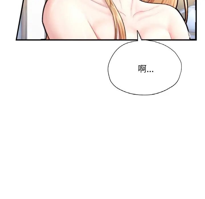 成为人上人第22话