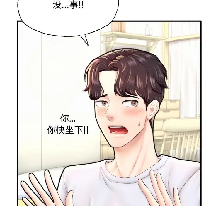 成为人上人第22话