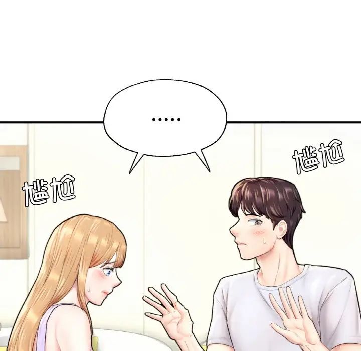 成为人上人第22话