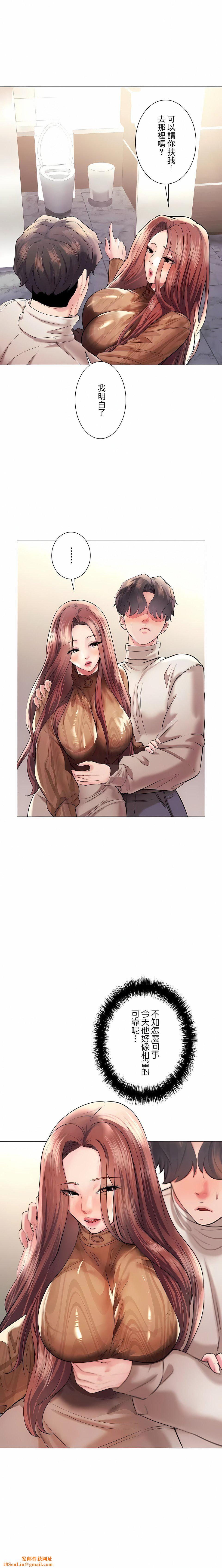 追求刺激的爱第42话