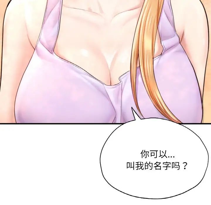 成为人上人第22话