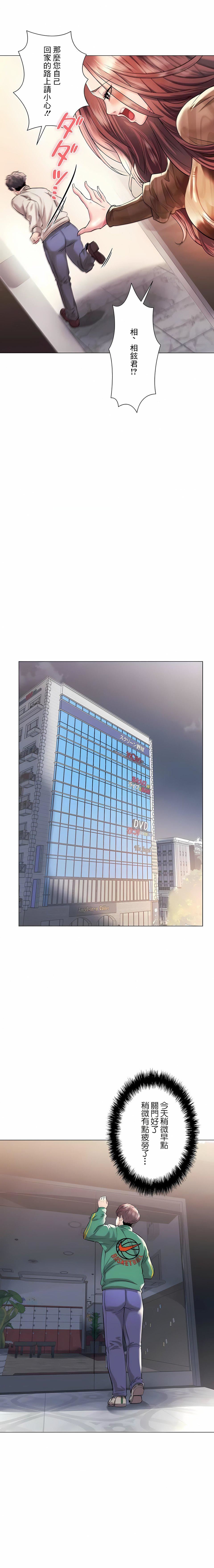 追求刺激的爱第42话