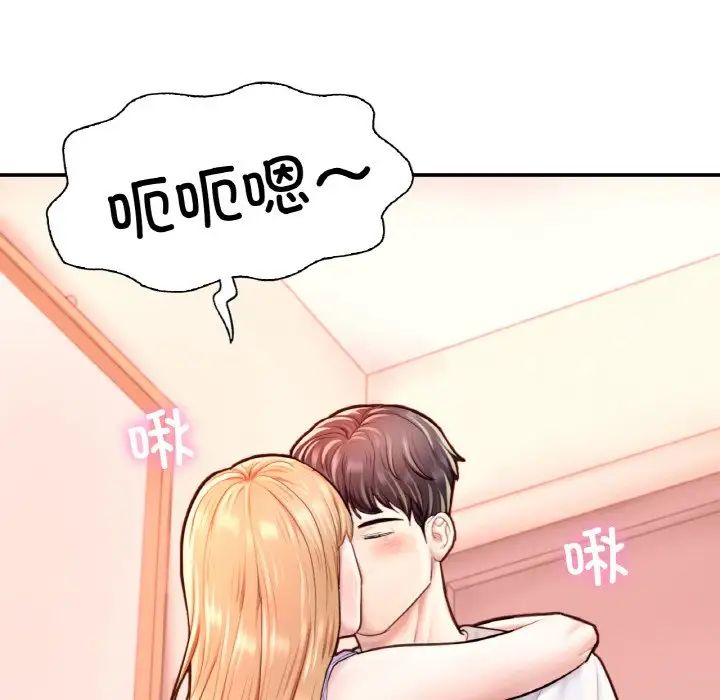 成为人上人第22话