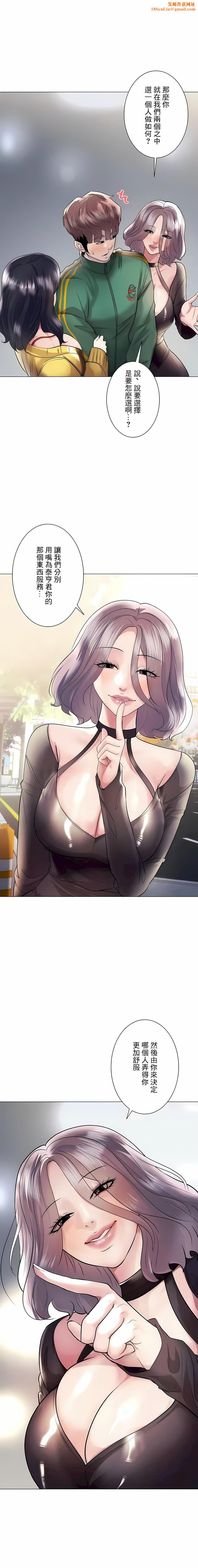 追求刺激的爱第43话