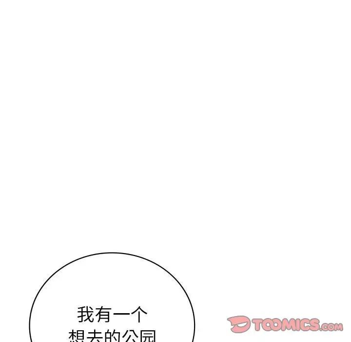 回不去的婚姻第23话