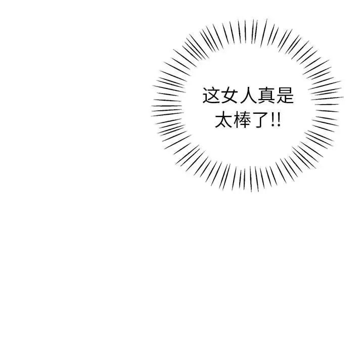 回不去的婚姻第23话