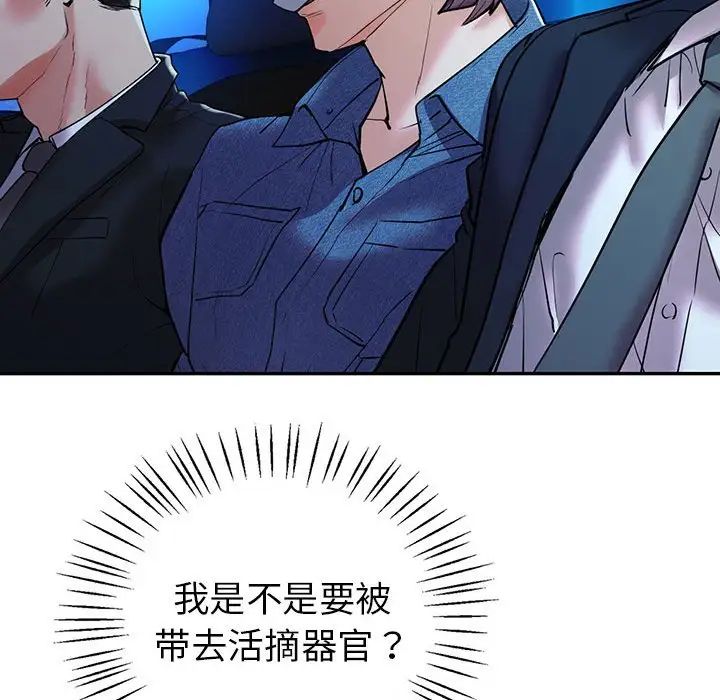 回不去的婚姻第23话