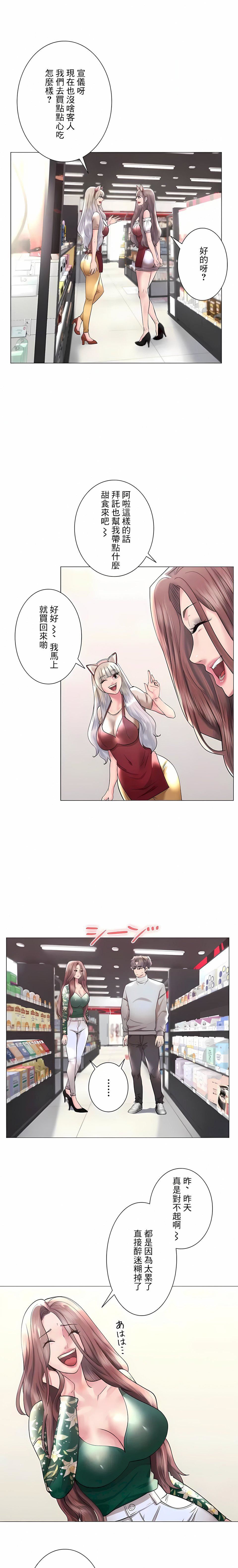 追求刺激的爱第44话