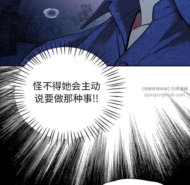 回不去的婚姻第23话