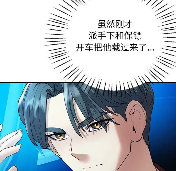 回不去的婚姻第23话