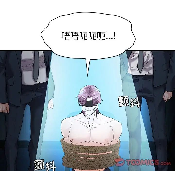 回不去的婚姻第23话