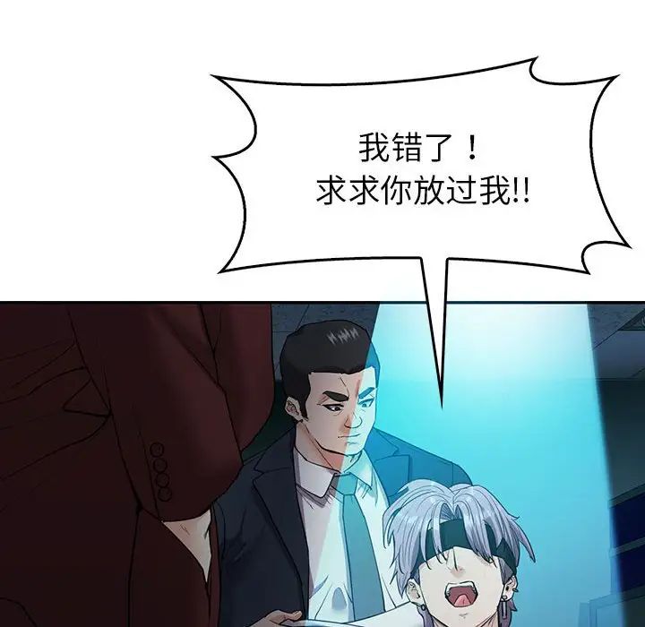 回不去的婚姻第23话