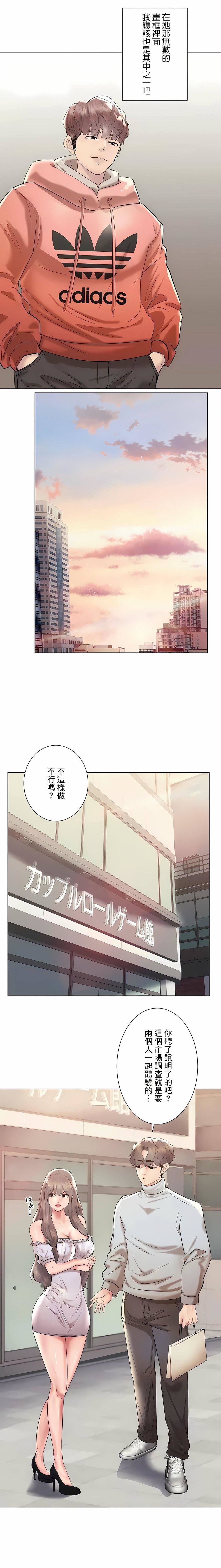 追求刺激的爱第44话