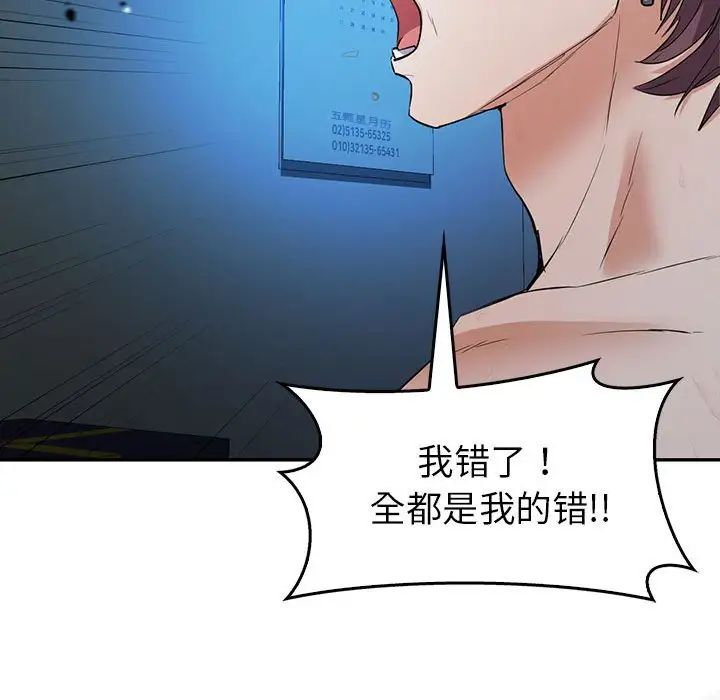 回不去的婚姻第23话