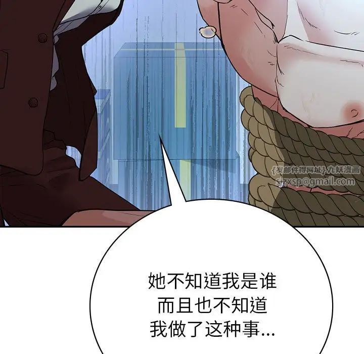 回不去的婚姻第23话