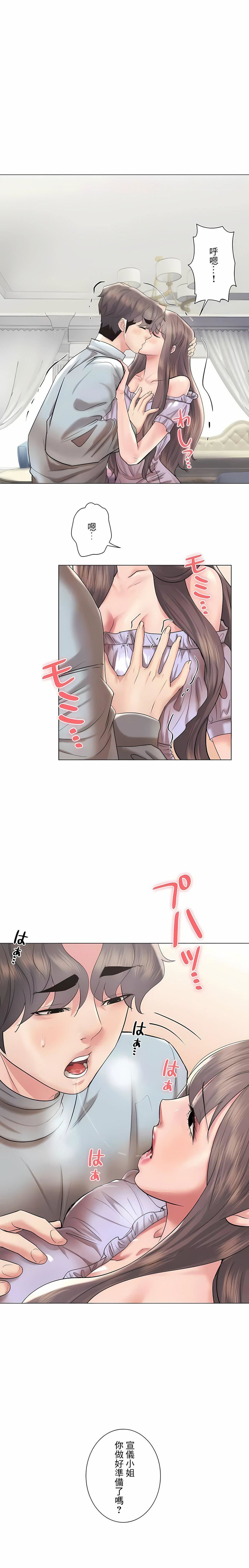 追求刺激的爱第45话