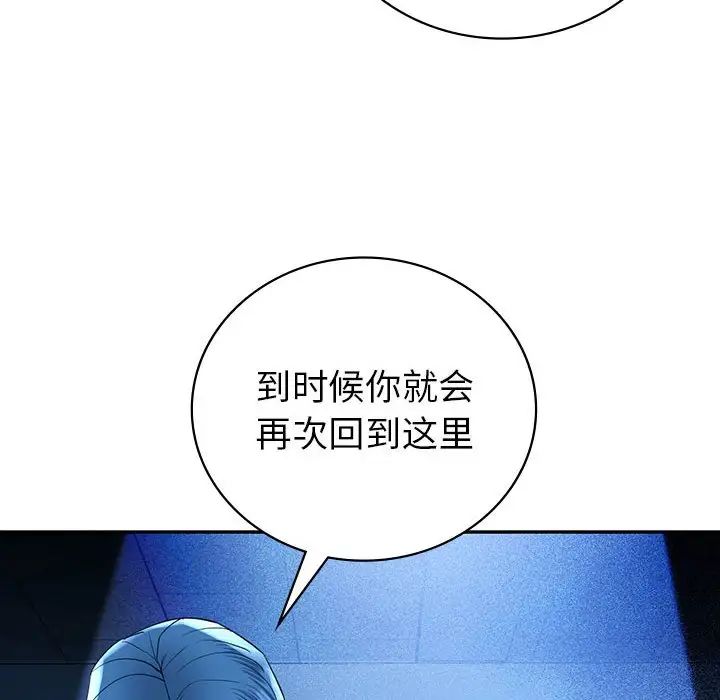 回不去的婚姻第23话