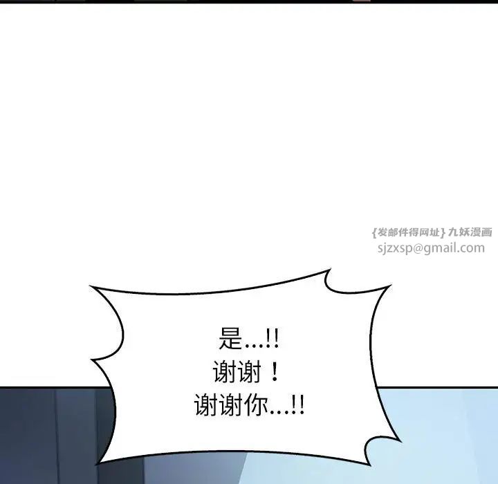 回不去的婚姻第23话