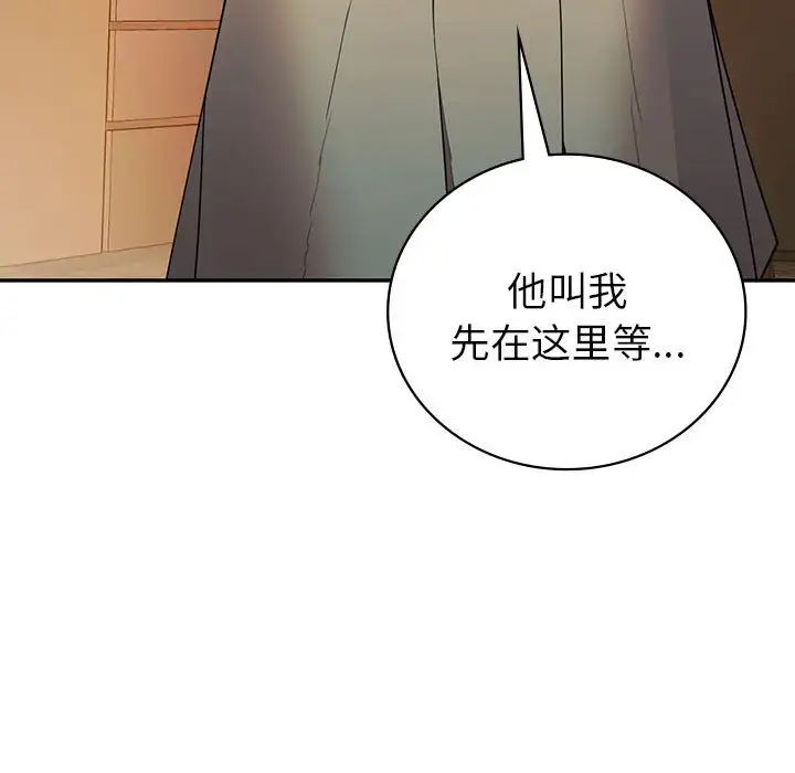 回不去的婚姻第23话