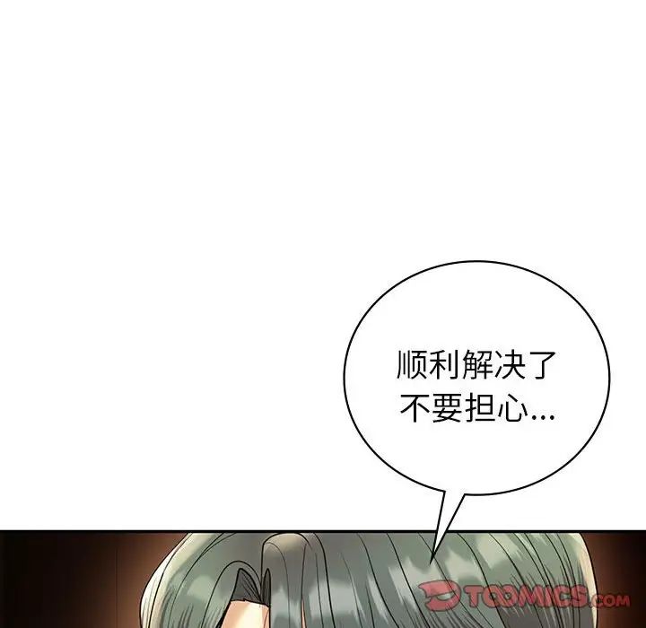 回不去的婚姻第23话